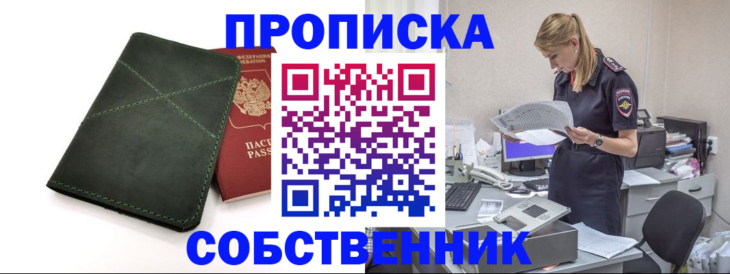 прописка 2025 в Коркино