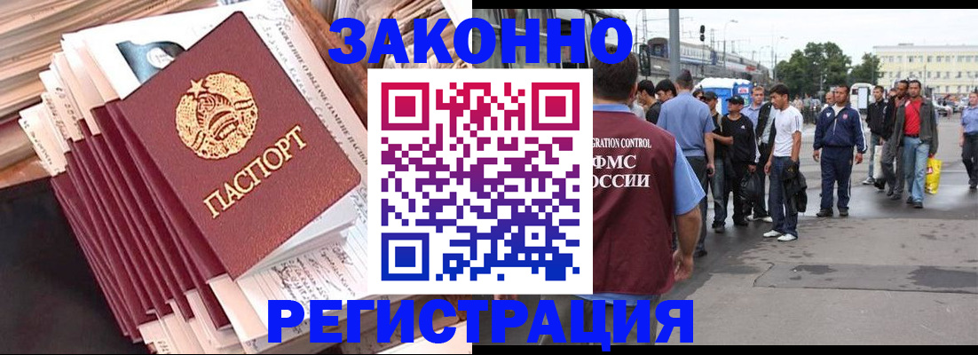 временная прописка в Коркино