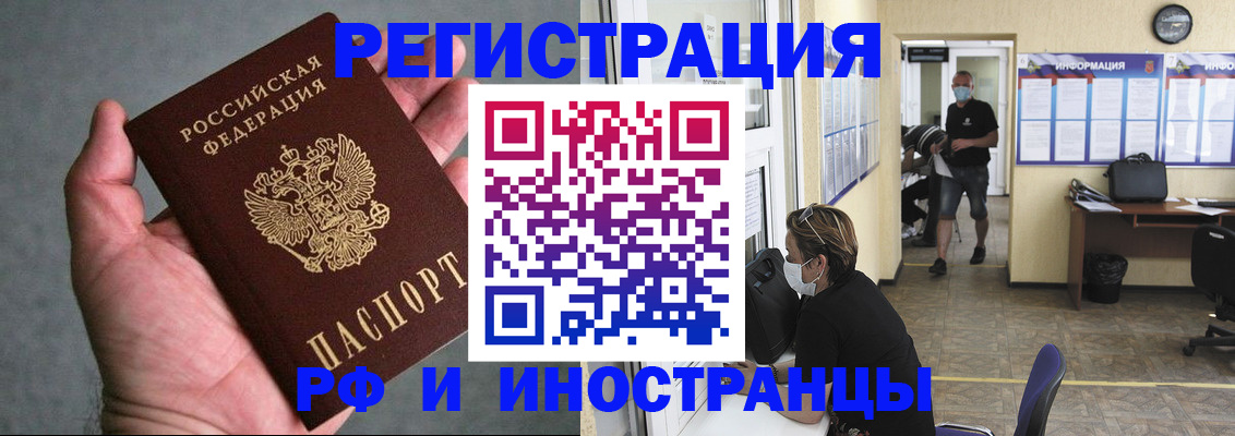 прописка гарантия в Коркино