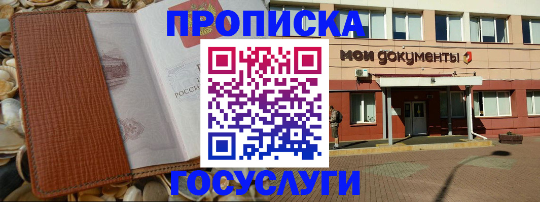 временная регистрация надежно в Коркино